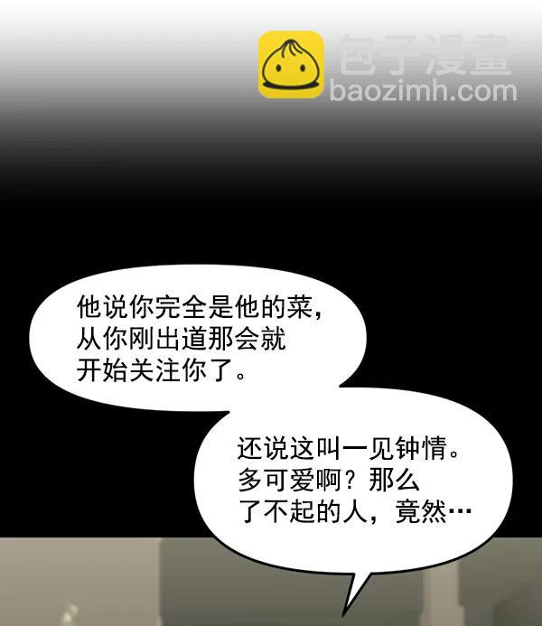 [第78话] 你的真面目是64