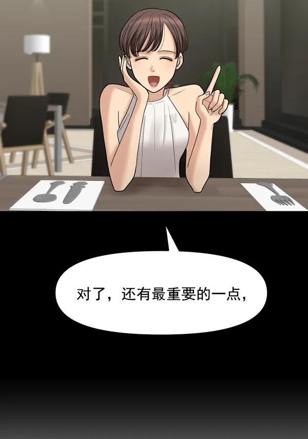 [第78话] 你的真面目是65