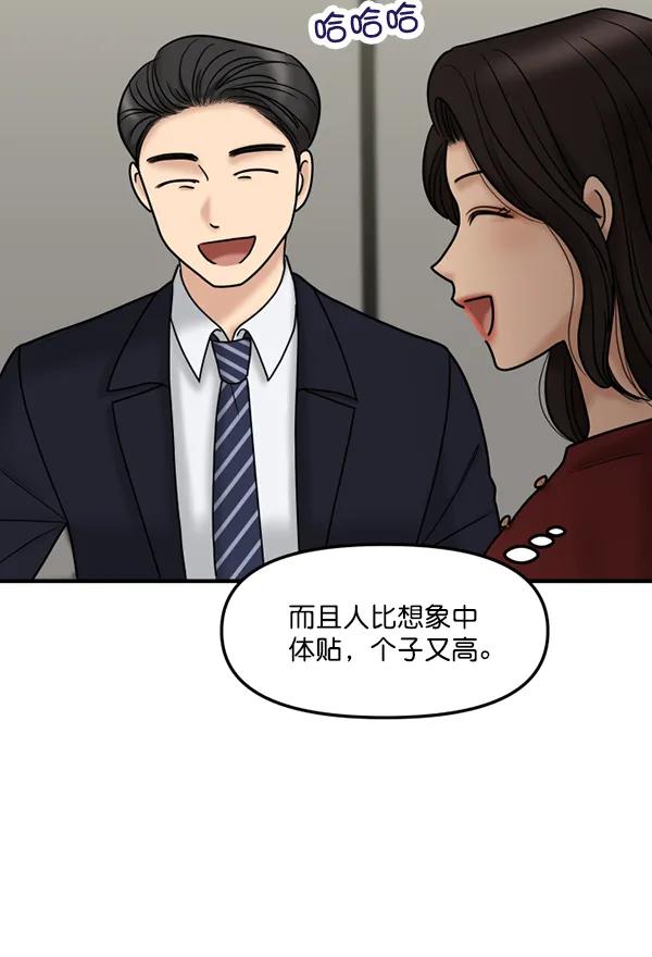 [第78话] 你的真面目是69