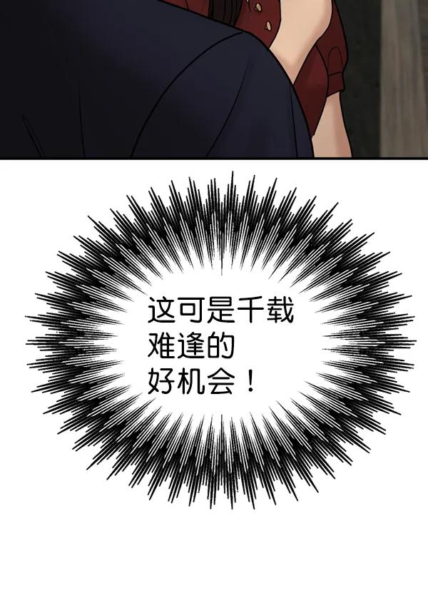 [第78话] 你的真面目是71