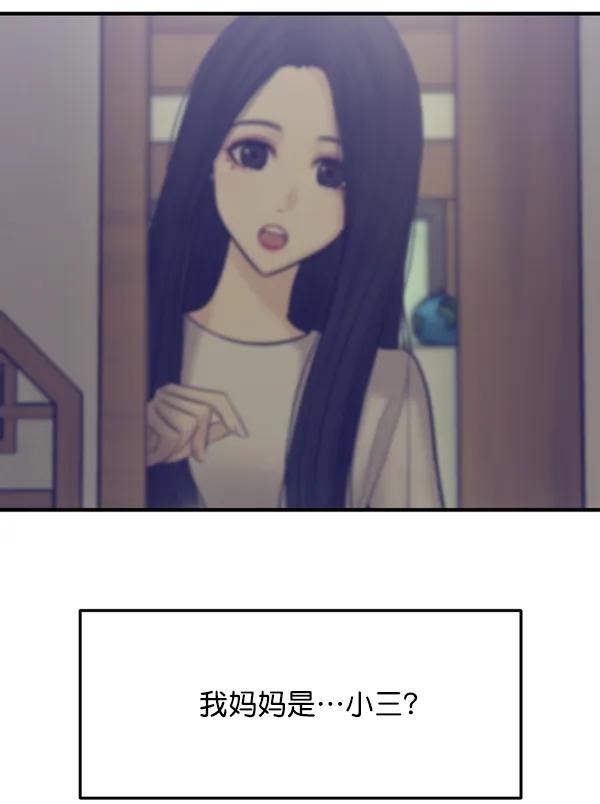 [第78话] 你的真面目是79