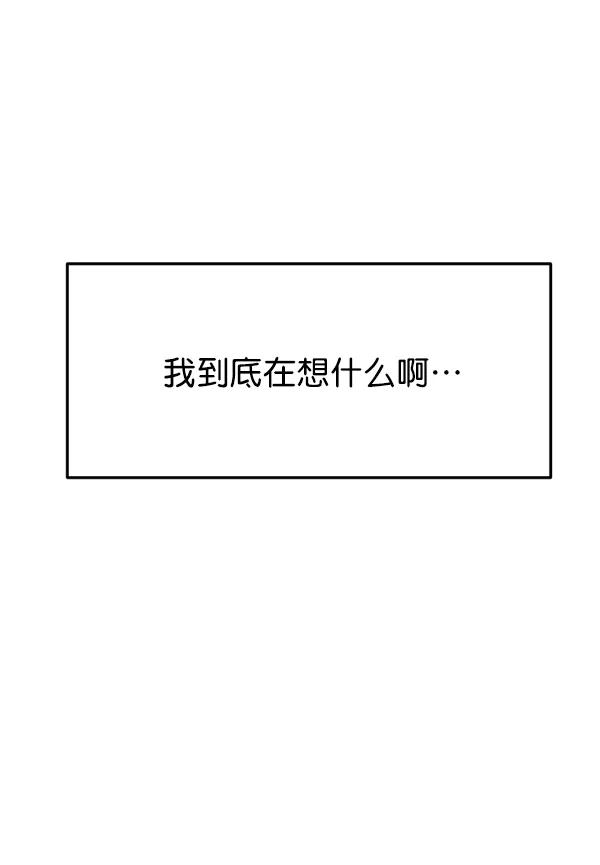 [第78话] 你的真面目是84