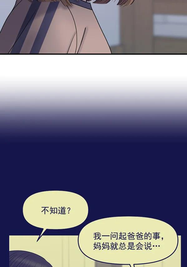 [第78话] 你的真面目是91