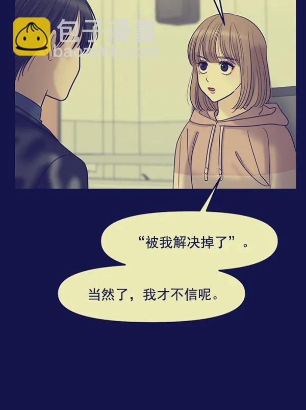 [第78话] 你的真面目是92