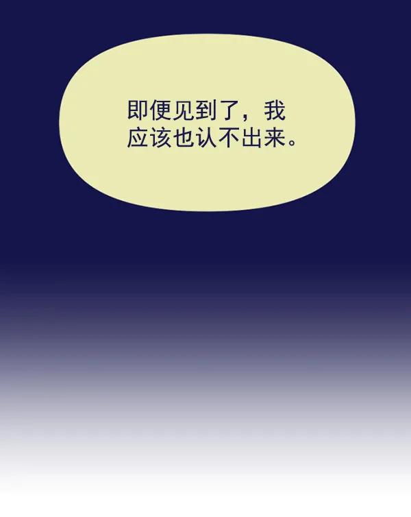 [第78话] 你的真面目是94