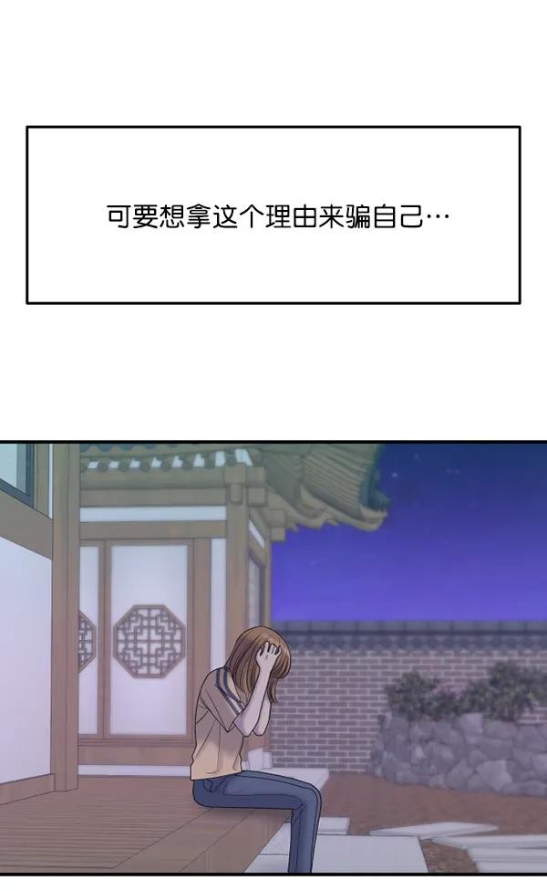 [第78话] 你的真面目是97