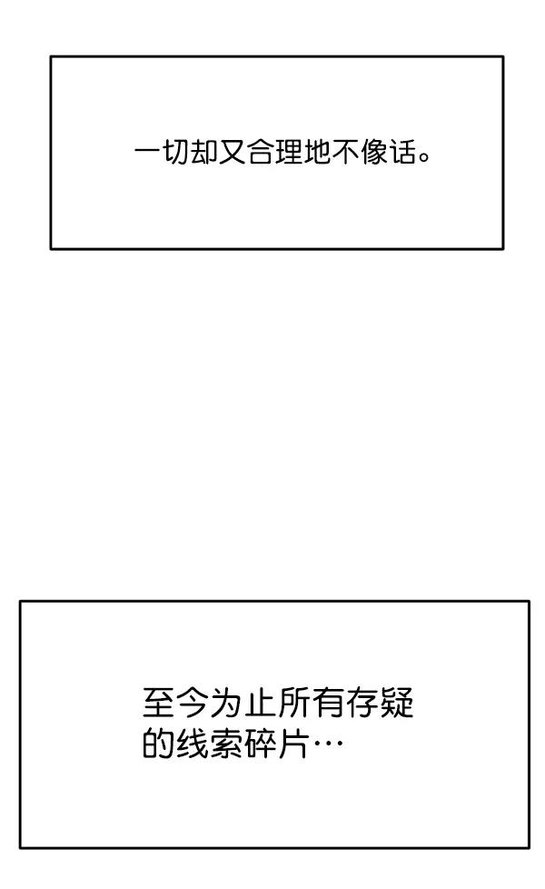 [第78话] 你的真面目是98