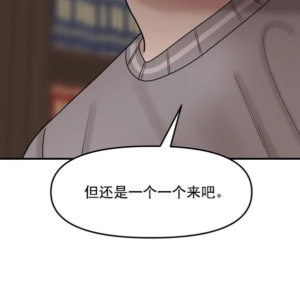 [第80话] 最后的拍摄D-1100