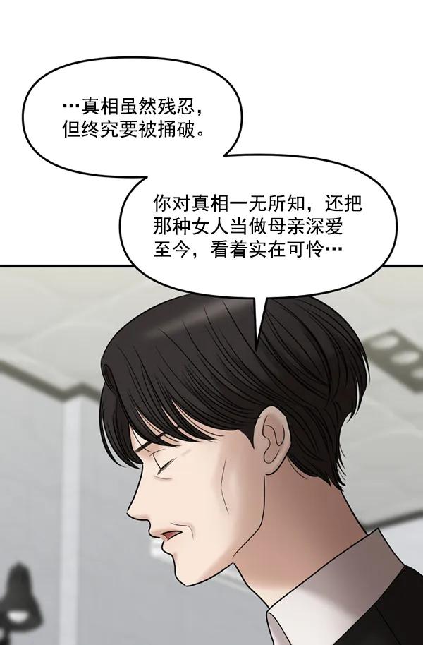 [第80话] 最后的拍摄D-123