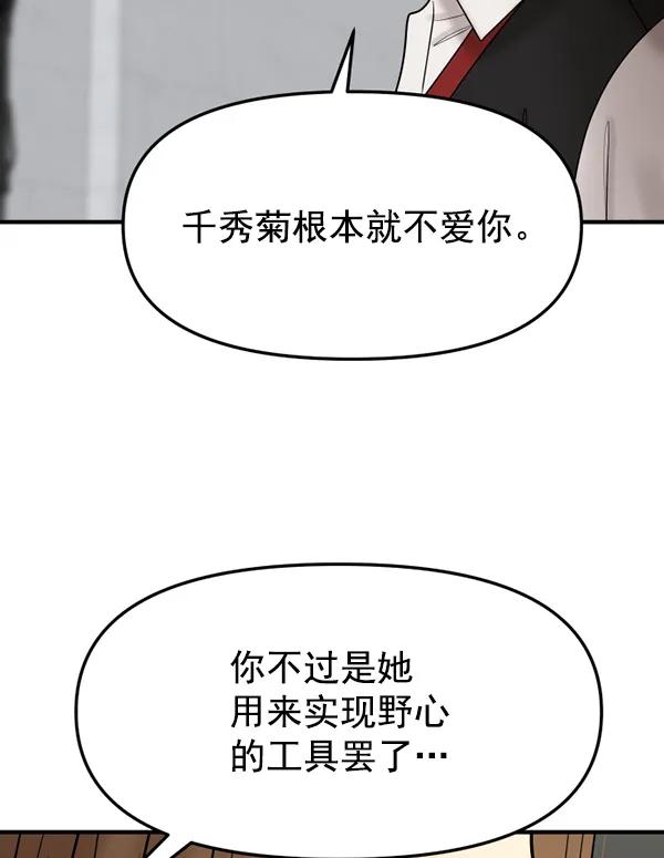 [第80话] 最后的拍摄D-124