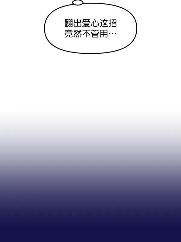 [第80话] 最后的拍摄D-168