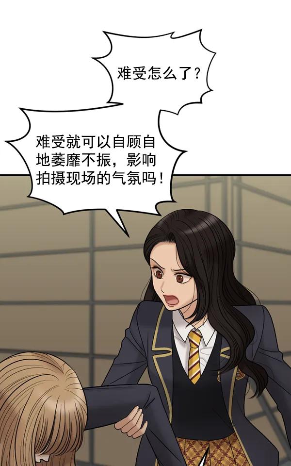 [第80话] 最后的拍摄D-175
