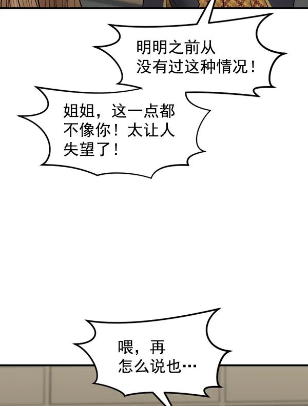 [第80话] 最后的拍摄D-176