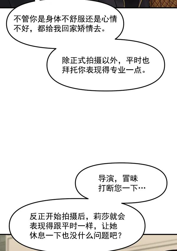 [第80话] 最后的拍摄D-179