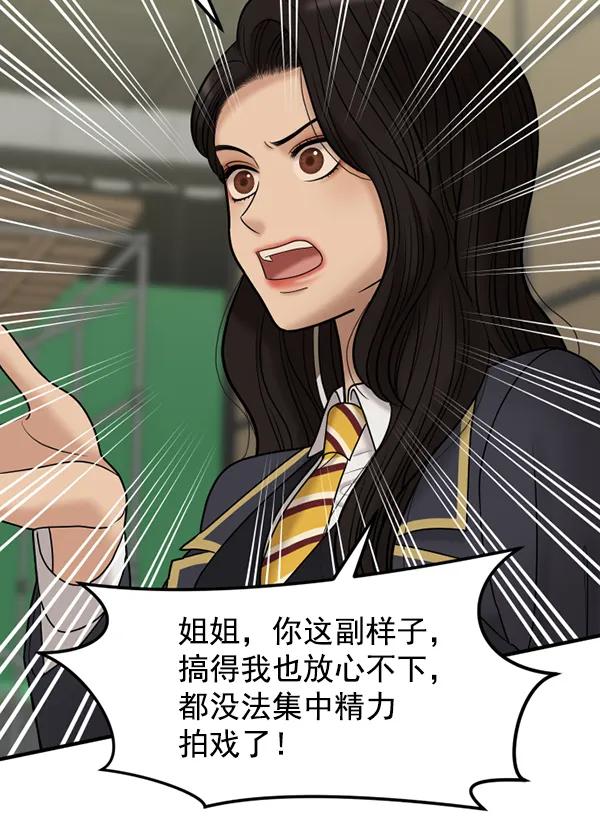 [第80话] 最后的拍摄D-182