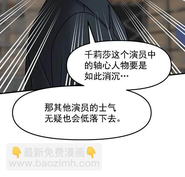 [第80话] 最后的拍摄D-184