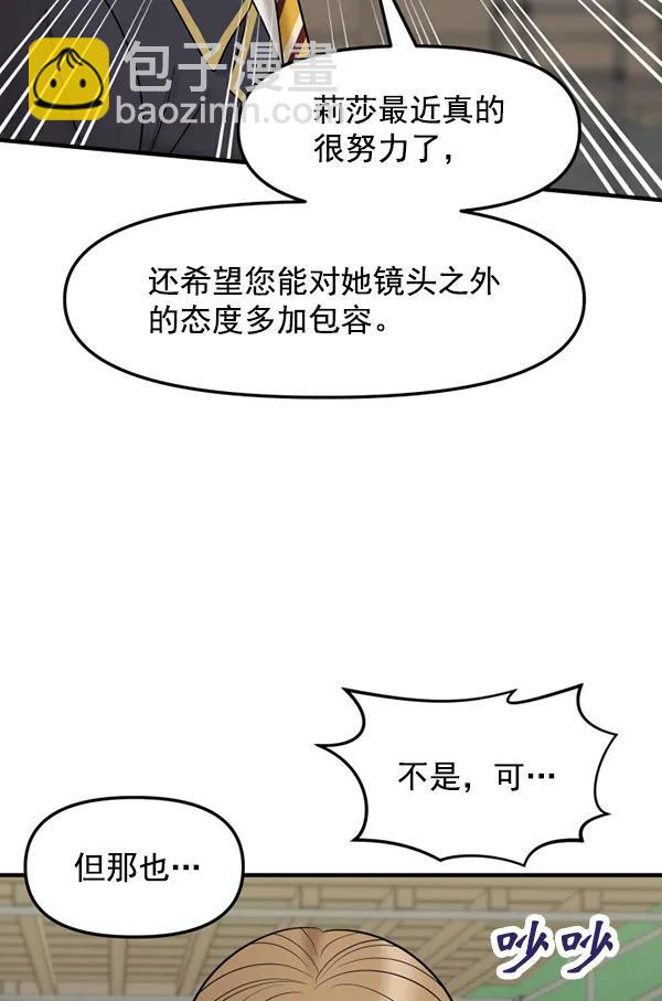 [第80话] 最后的拍摄D-188