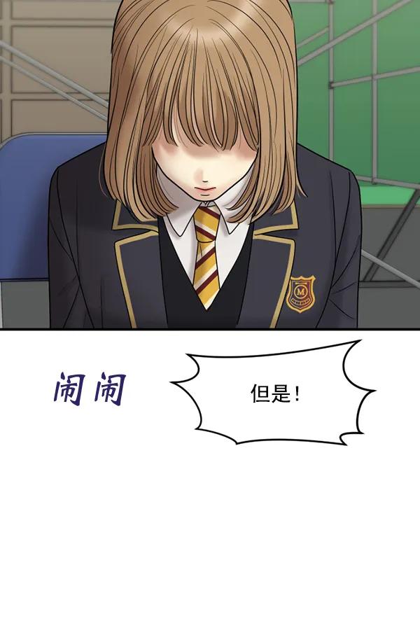 [第80话] 最后的拍摄D-189