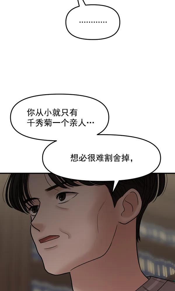 [第80话] 最后的拍摄D-199