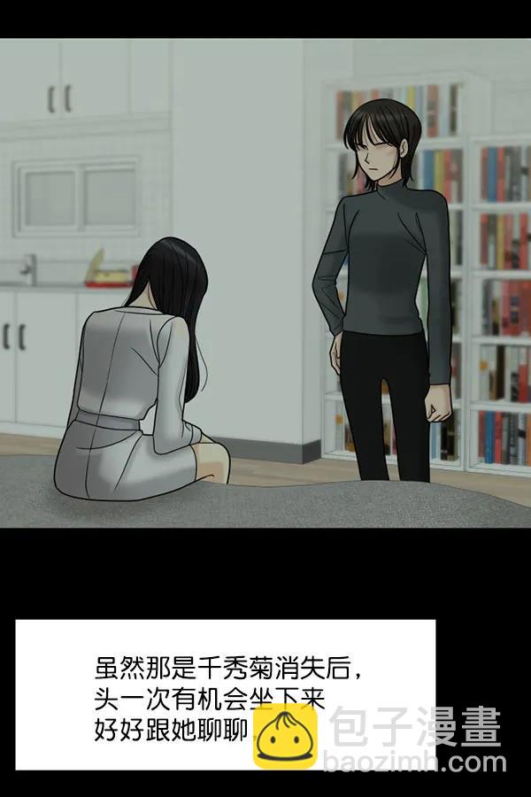 [第82话] 过错10