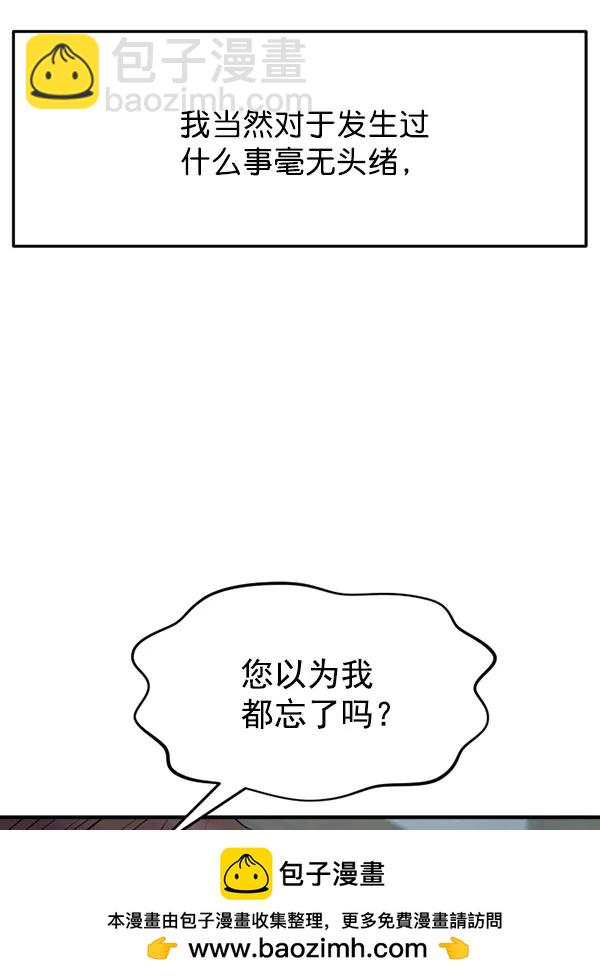 [第82话] 过错103