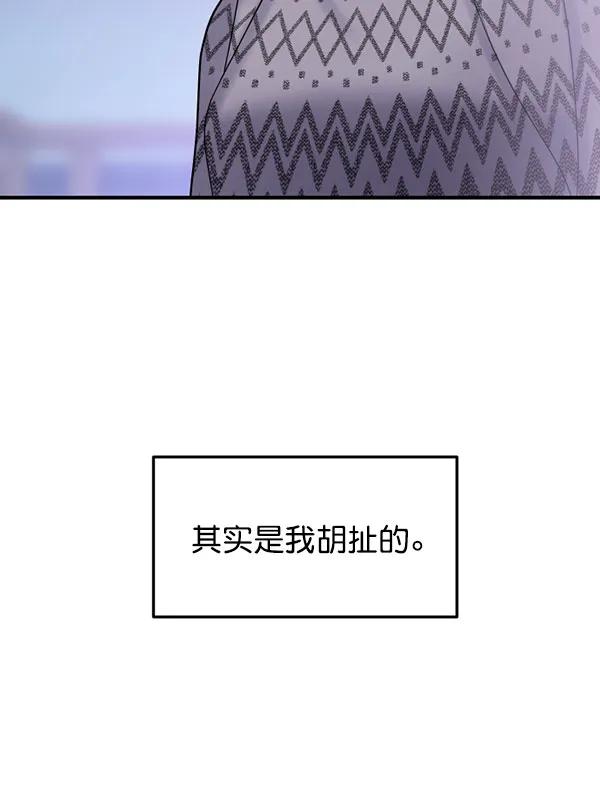 [第82话] 过错106