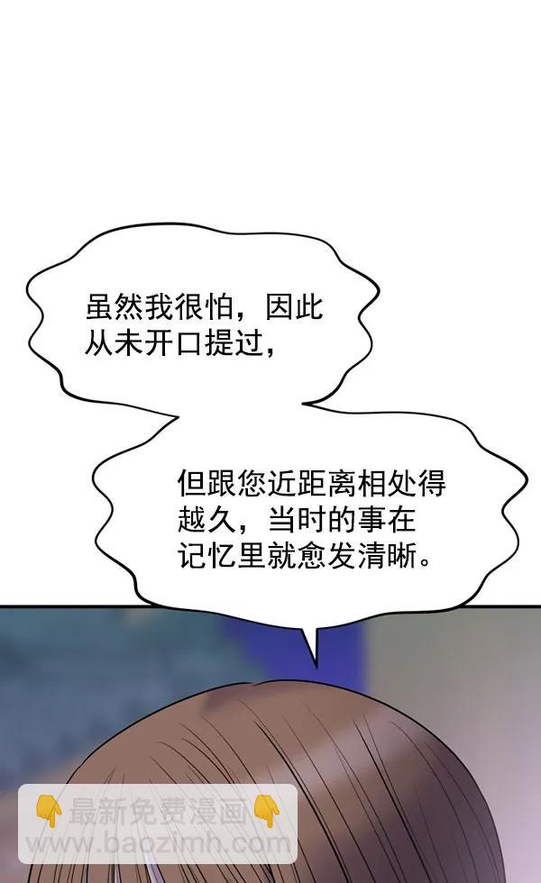 [第82话] 过错109