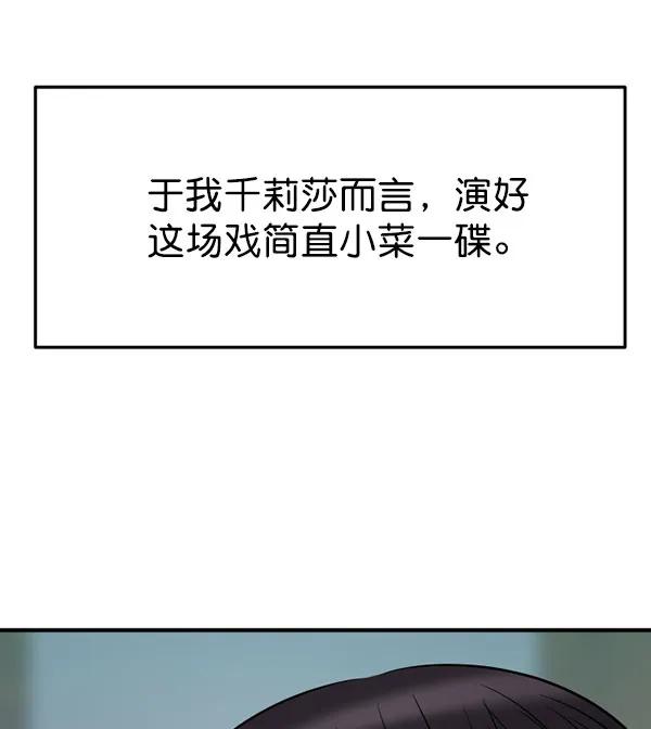 [第82话] 过错111