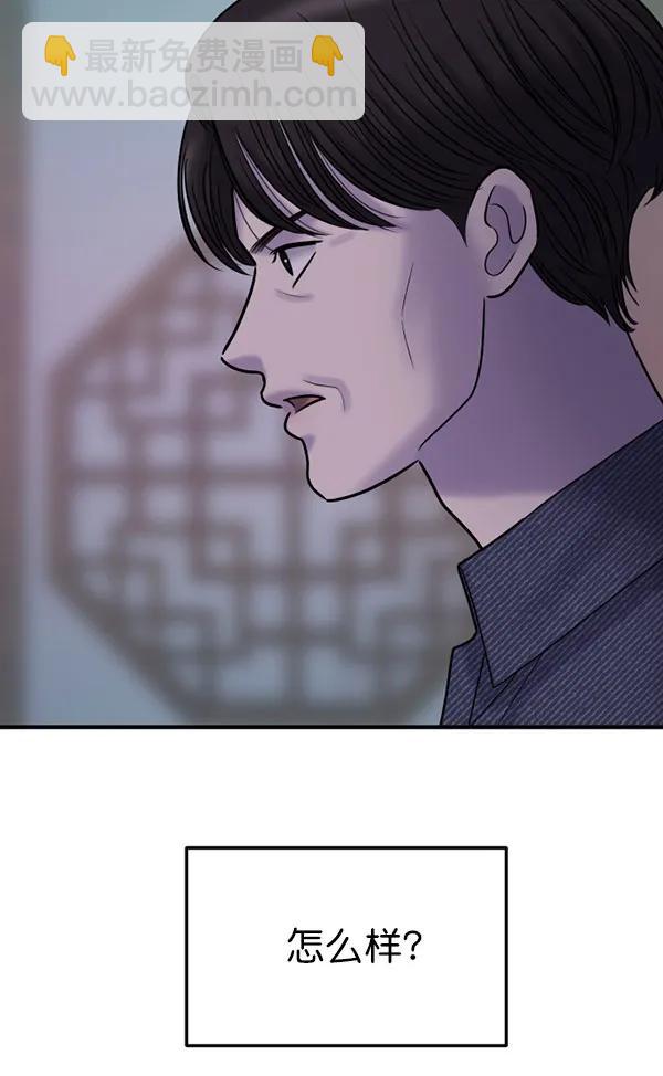 [第82话] 过错112