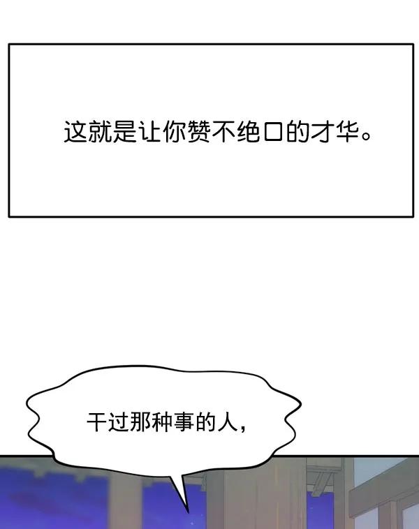 [第82话] 过错113