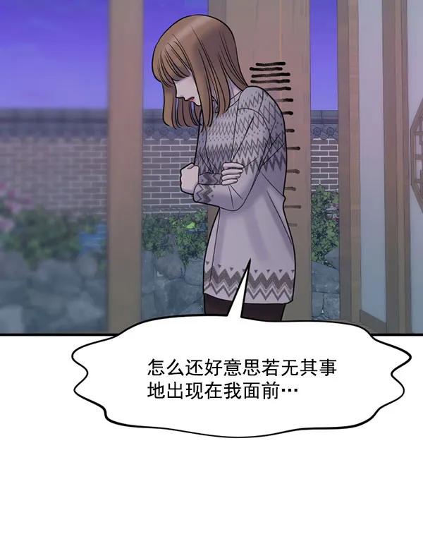 [第82话] 过错114