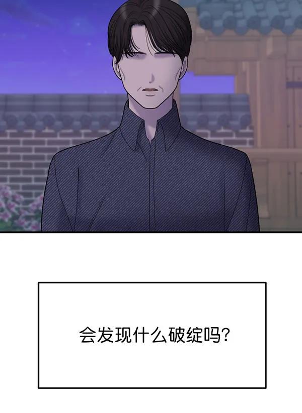 [第82话] 过错116