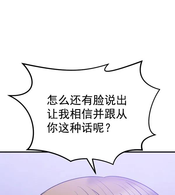 [第82话] 过错117