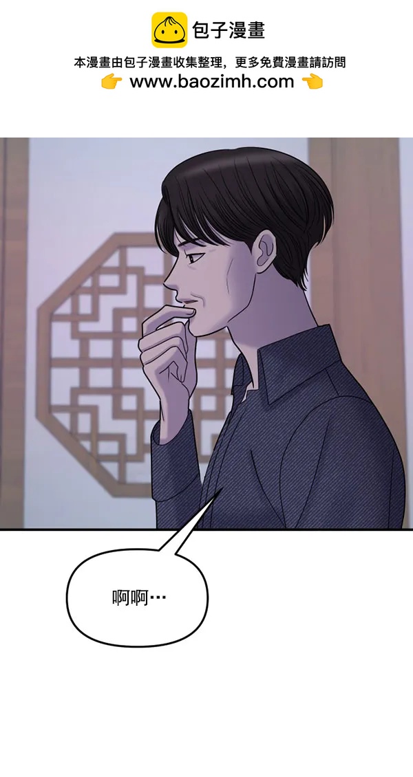 [第82话] 过错126