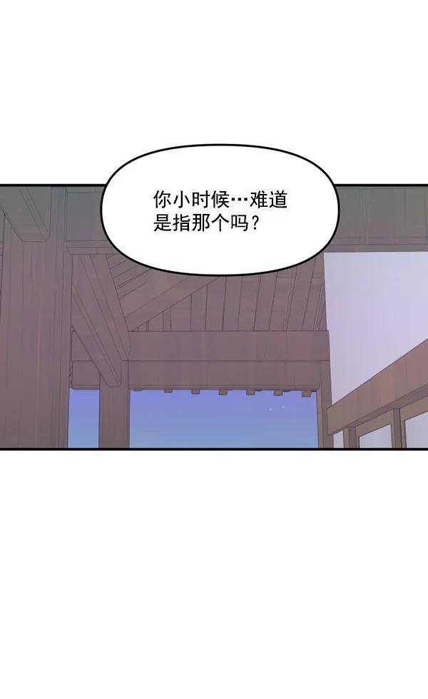 [第82话] 过错127