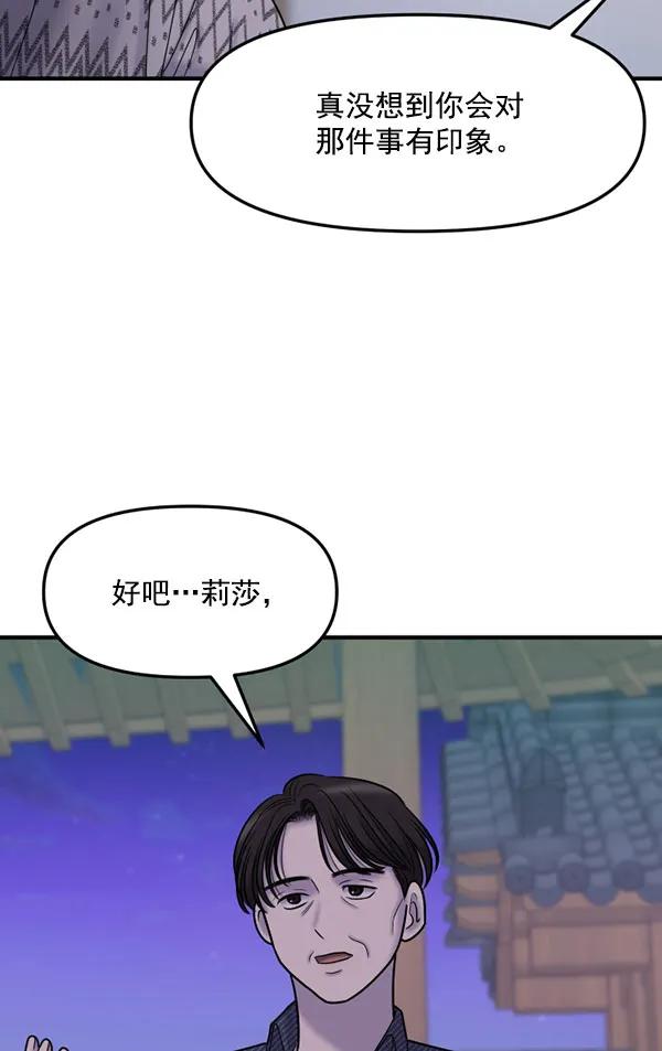 [第82话] 过错129