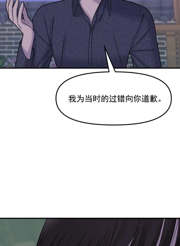 [第82话] 过错130