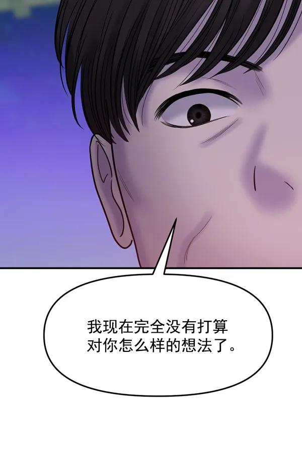 [第82话] 过错131
