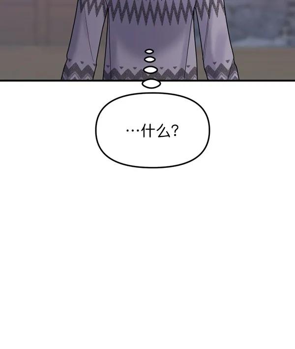 [第82话] 过错133