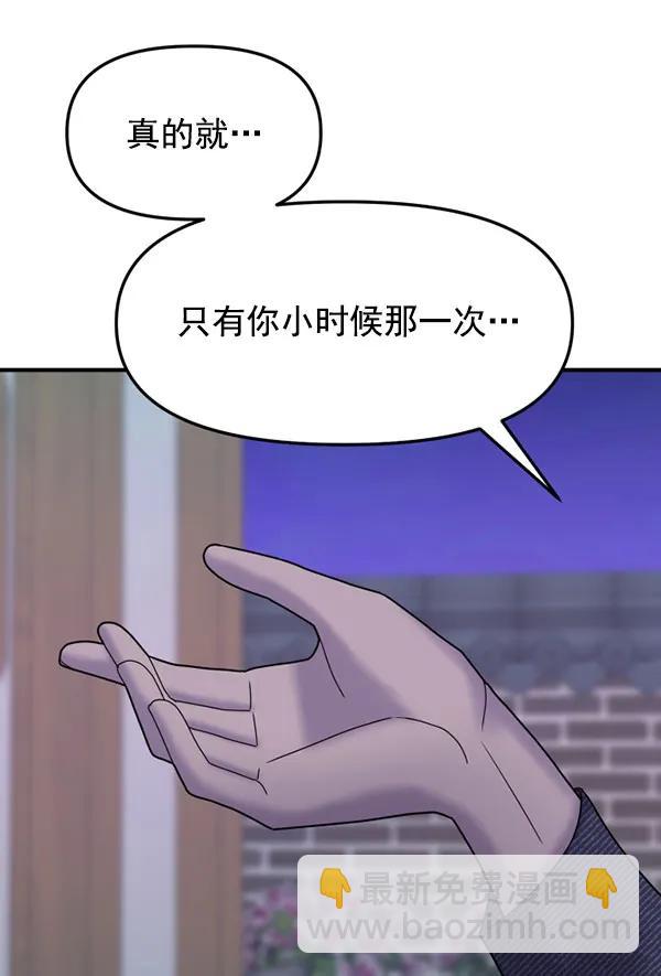 [第82话] 过错134