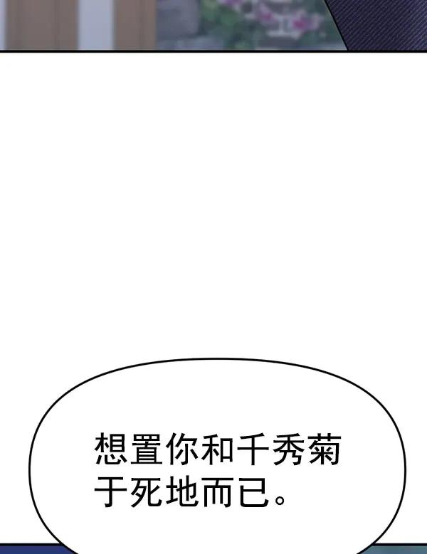 [第82话] 过错135
