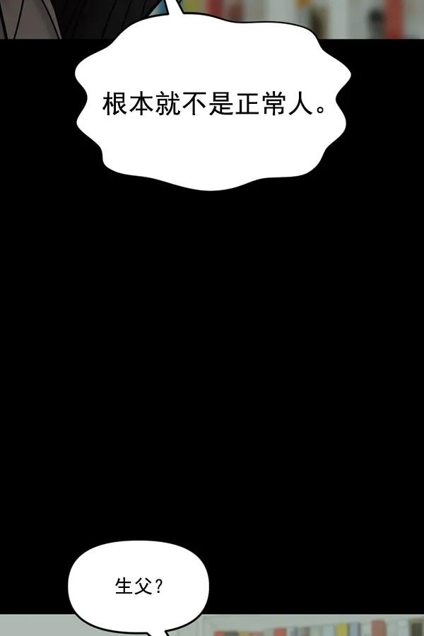 [第82话] 过错16