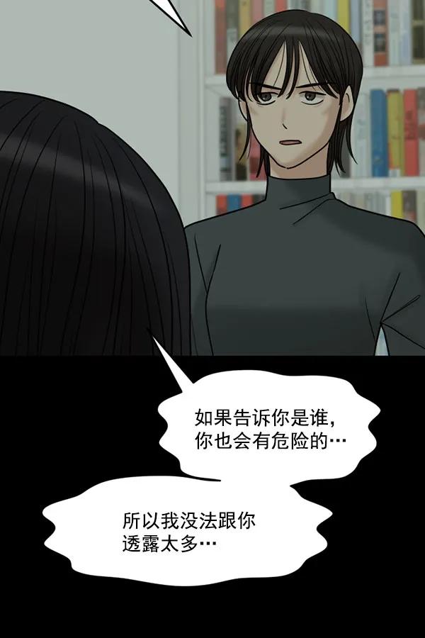 [第82话] 过错17