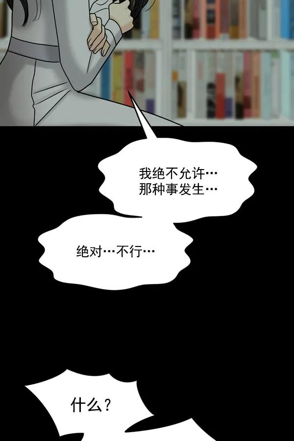 [第82话] 过错19