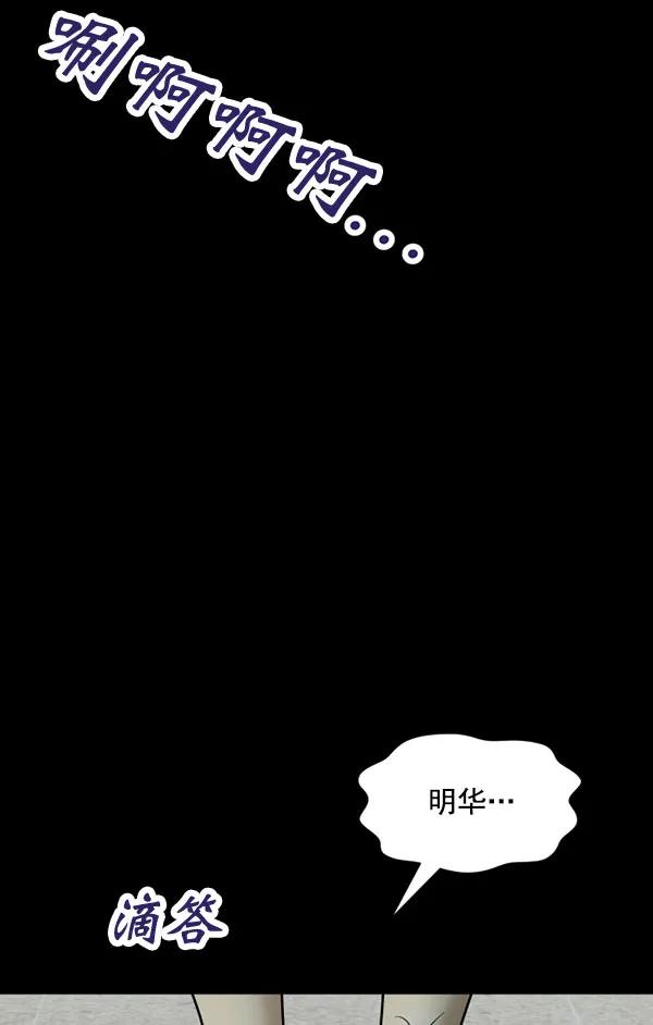 [第82话] 过错2