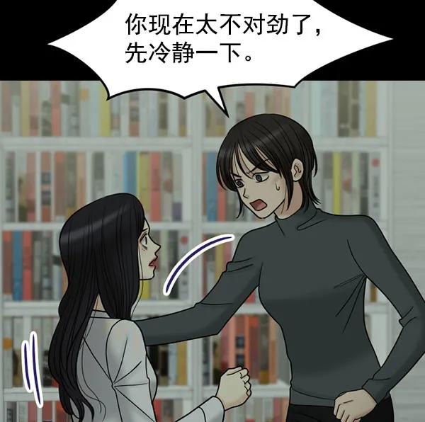 [第82话] 过错20