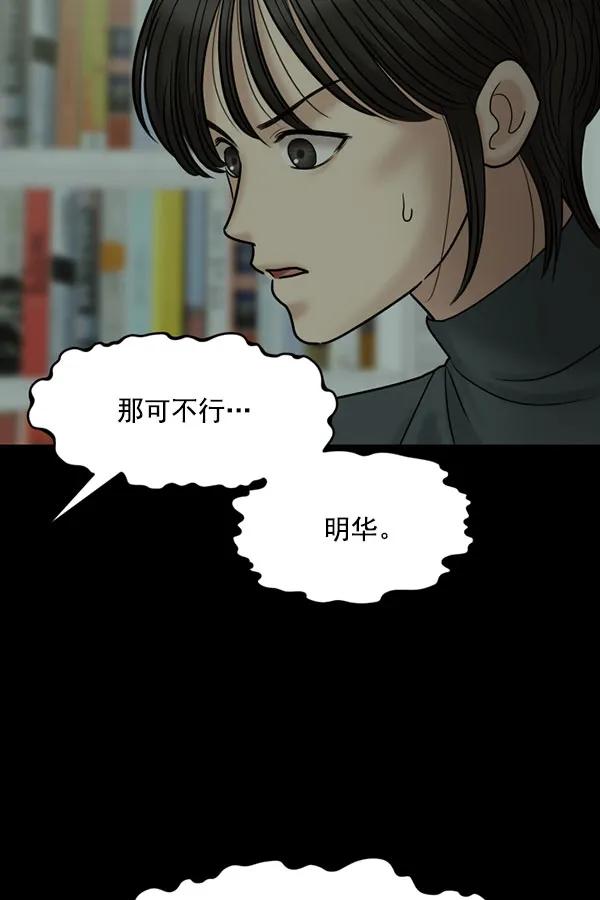[第82话] 过错24