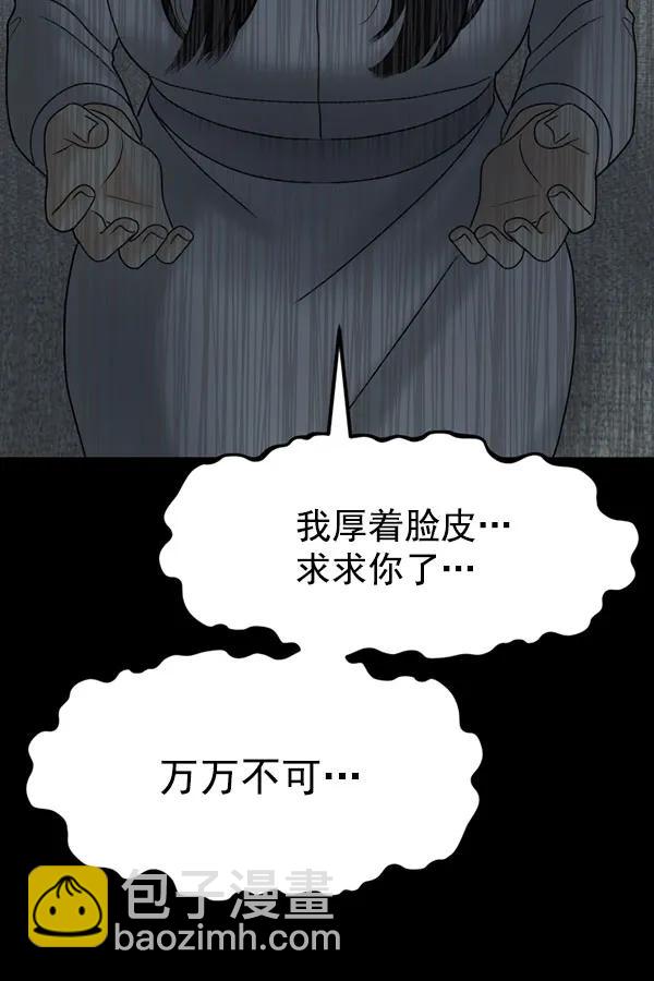 [第82话] 过错26