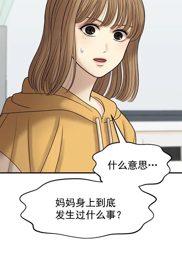 [第82话] 过错28