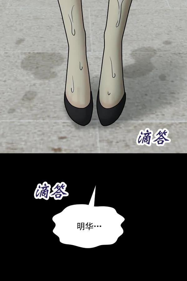 [第82话] 过错3